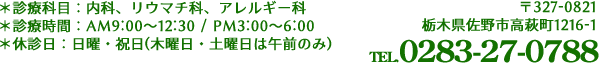 竹石内科クリニック